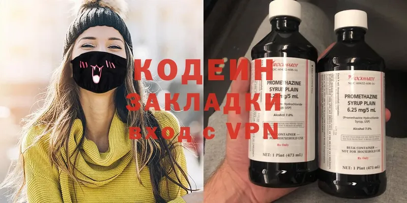 Кодеиновый сироп Lean Purple Drank  Верея 